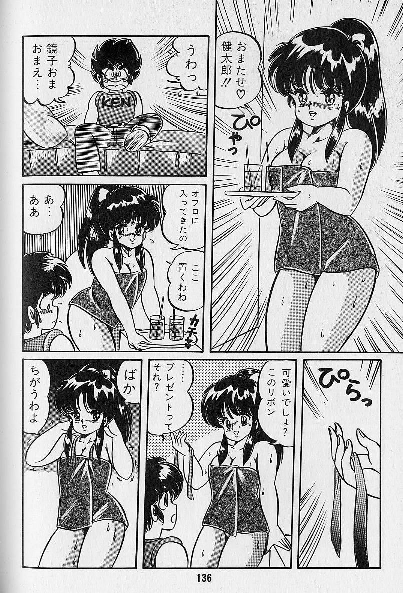 [Watanabe Wataru] Yume - Dream page 138 full