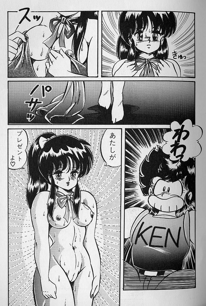 [Watanabe Wataru] Yume - Dream page 139 full