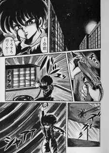 [Watanabe Wataru] Yume - Dream - page 11