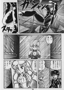 [Watanabe Wataru] Yume - Dream - page 12