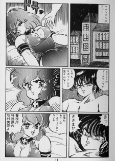 [Watanabe Wataru] Yume - Dream - page 13