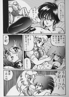 [Watanabe Wataru] Yume - Dream - page 21