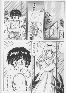 [Watanabe Wataru] Yume - Dream - page 24