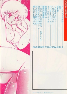 [Watanabe Wataru] Yume - Dream - page 6