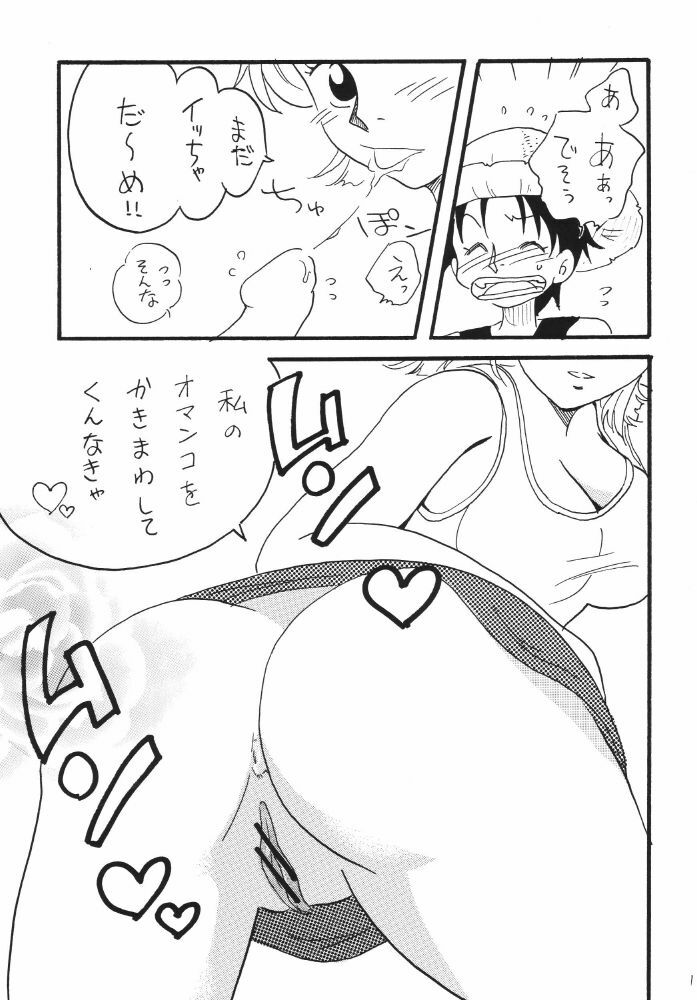 (CR37) [Ginmomodou (Mita Satomi)] Nami Channel (One Piece) page 11 full