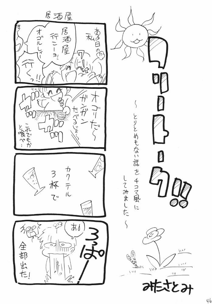 (CR37) [Ginmomodou (Mita Satomi)] Nami Channel (One Piece) page 46 full