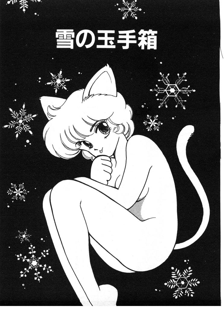 [Arimura Shinobu] Ikinari Harem Night page 101 full
