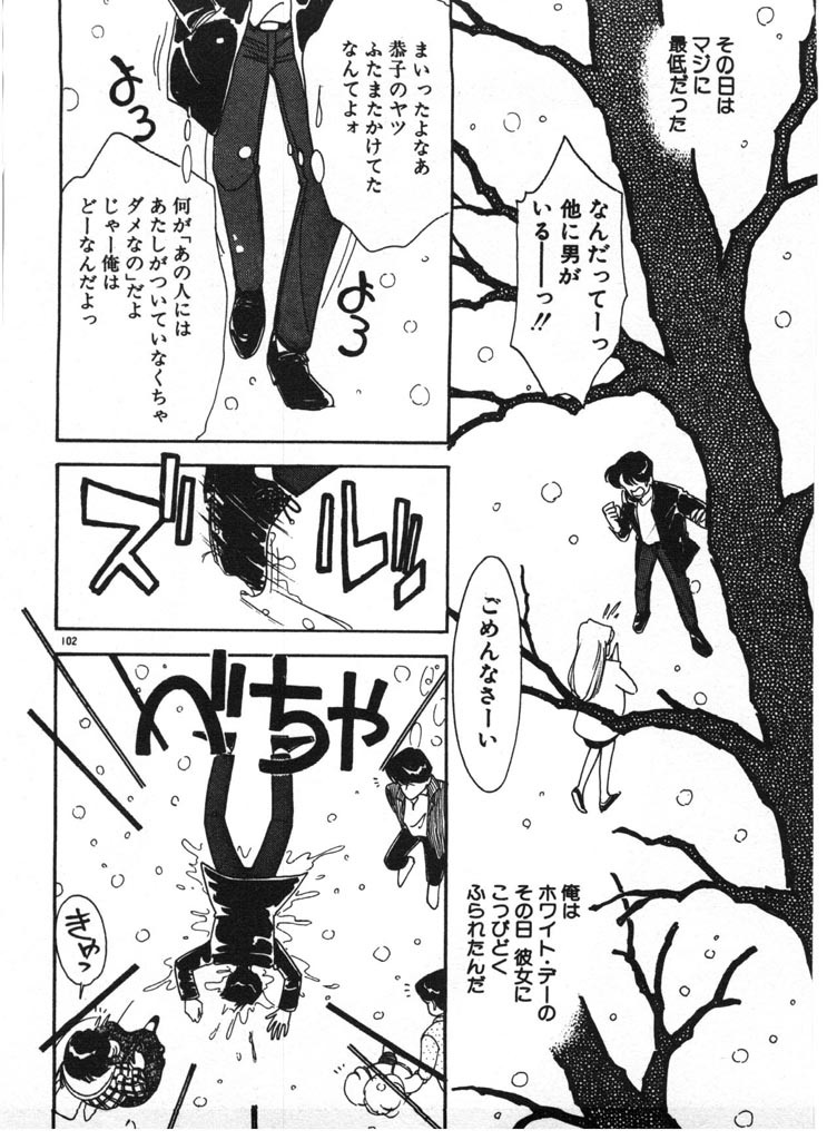 [Arimura Shinobu] Ikinari Harem Night page 102 full