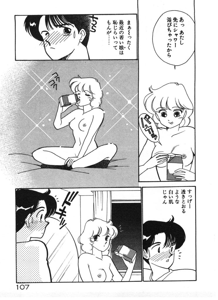[Arimura Shinobu] Ikinari Harem Night page 107 full