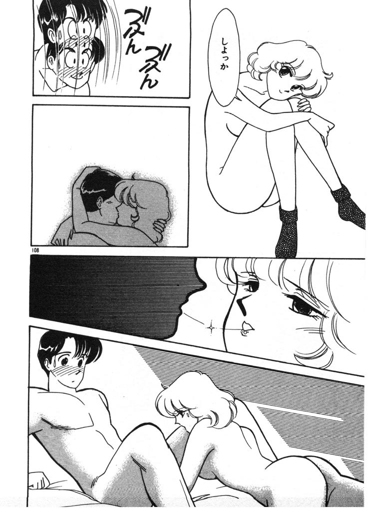 [Arimura Shinobu] Ikinari Harem Night page 108 full