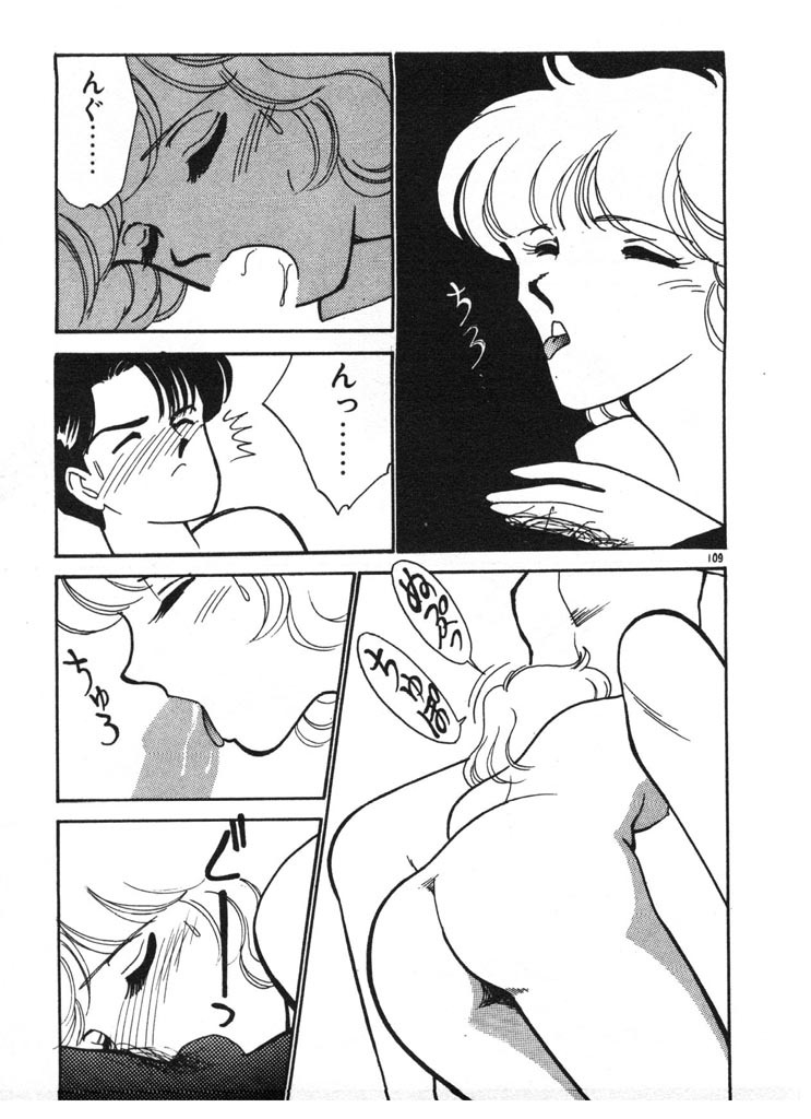 [Arimura Shinobu] Ikinari Harem Night page 109 full