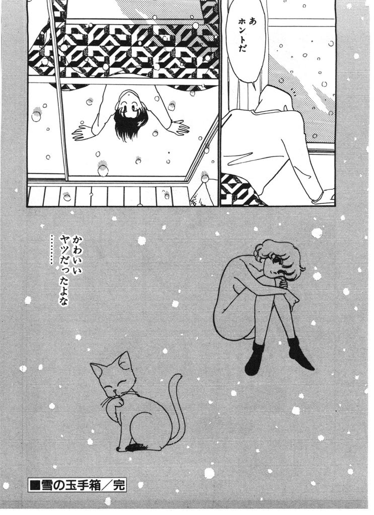 [Arimura Shinobu] Ikinari Harem Night page 118 full