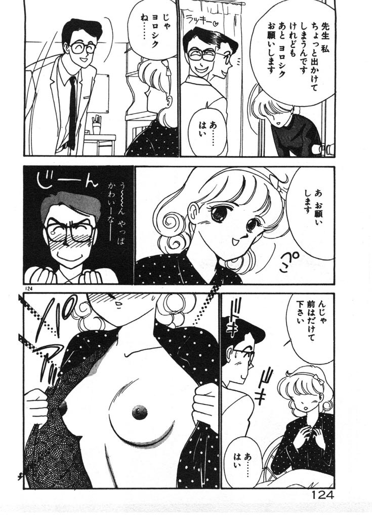 [Arimura Shinobu] Ikinari Harem Night page 124 full
