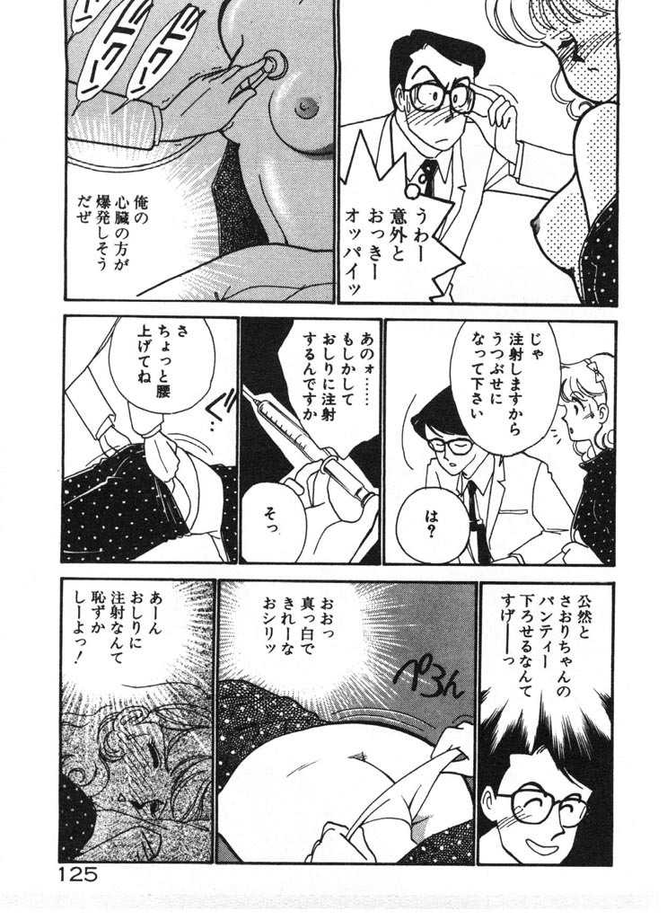 [Arimura Shinobu] Ikinari Harem Night page 125 full