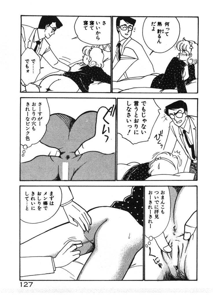 [Arimura Shinobu] Ikinari Harem Night page 127 full
