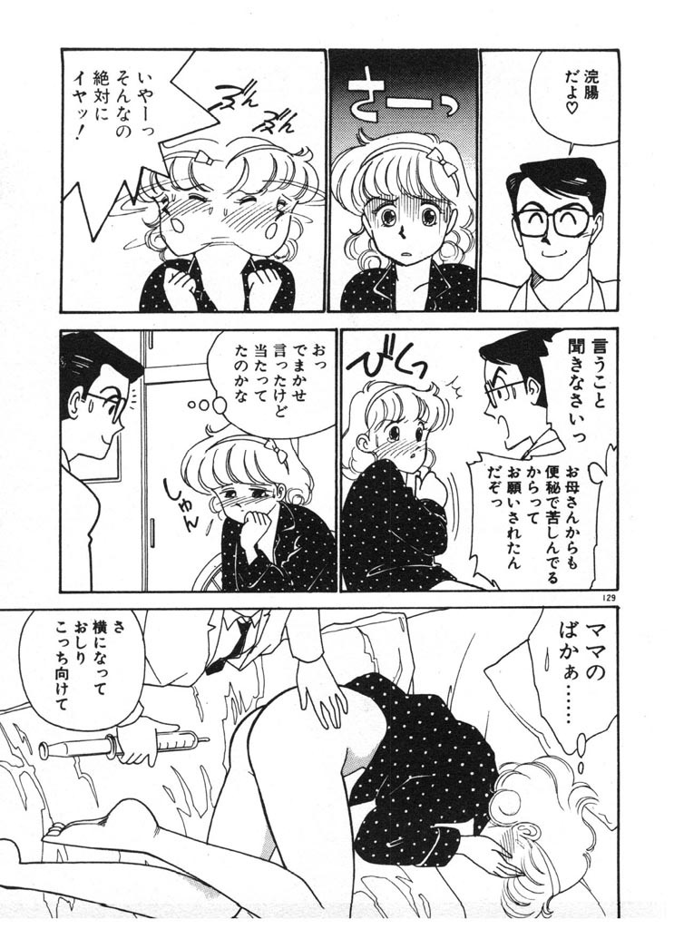 [Arimura Shinobu] Ikinari Harem Night page 129 full