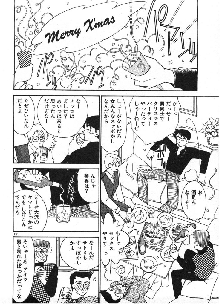 [Arimura Shinobu] Ikinari Harem Night page 136 full