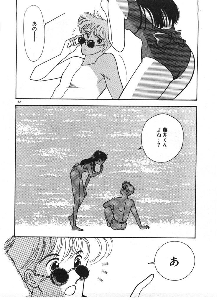[Arimura Shinobu] Ikinari Harem Night page 152 full