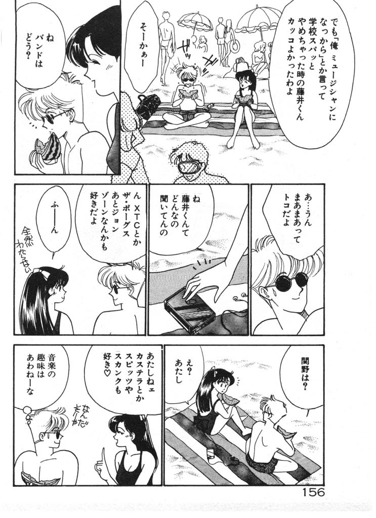 [Arimura Shinobu] Ikinari Harem Night page 156 full
