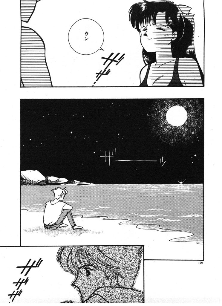 [Arimura Shinobu] Ikinari Harem Night page 159 full