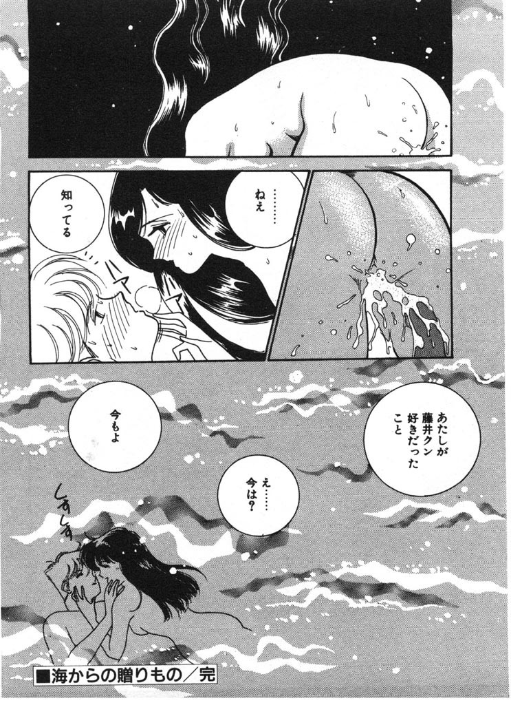 [Arimura Shinobu] Ikinari Harem Night page 168 full