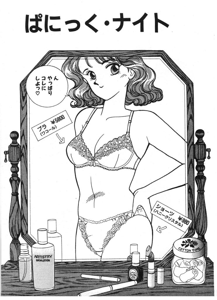 [Arimura Shinobu] Ikinari Harem Night page 169 full