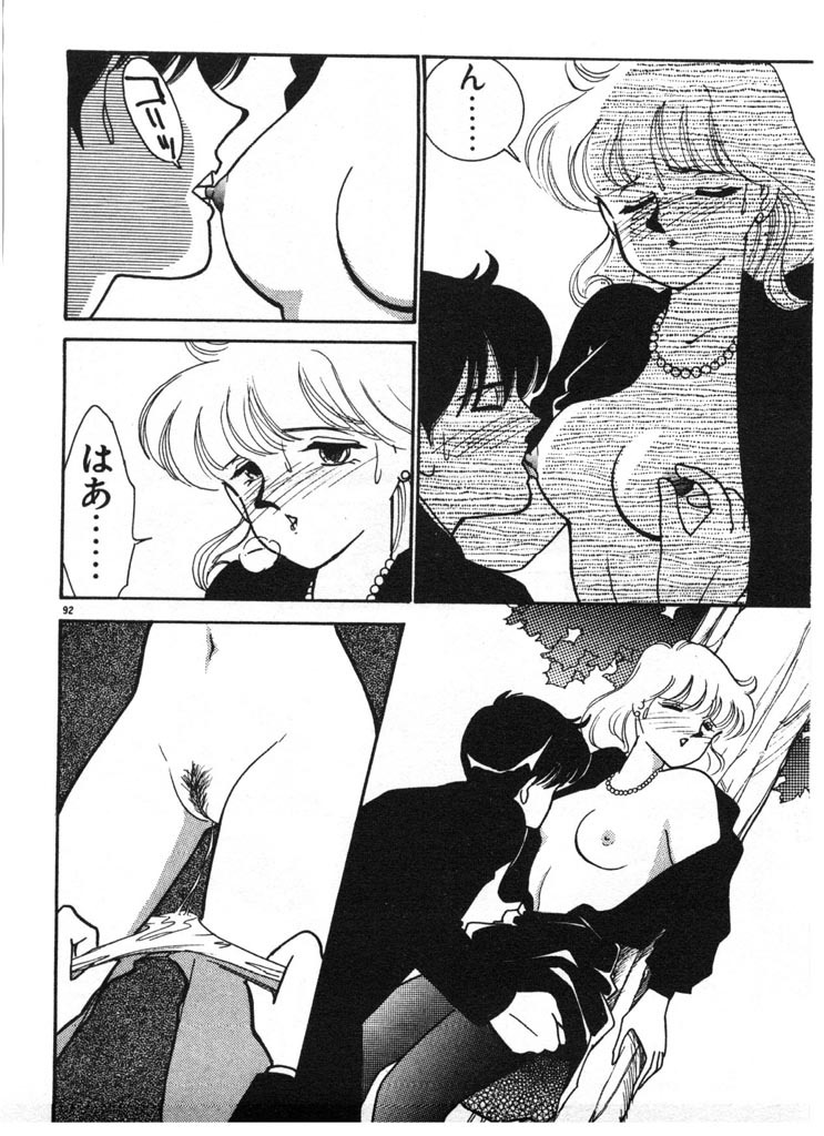 [Arimura Shinobu] Ikinari Harem Night page 92 full