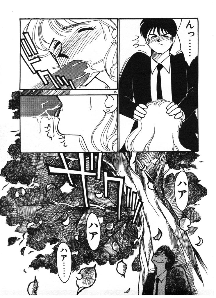 [Arimura Shinobu] Ikinari Harem Night page 95 full