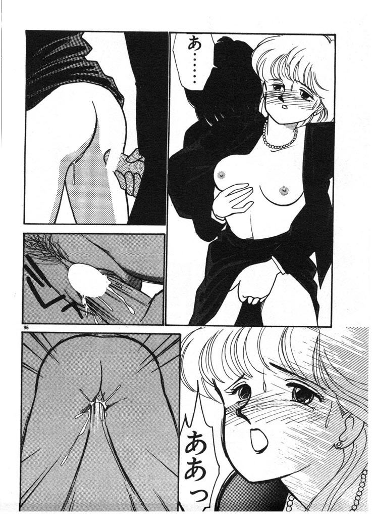 [Arimura Shinobu] Ikinari Harem Night page 96 full