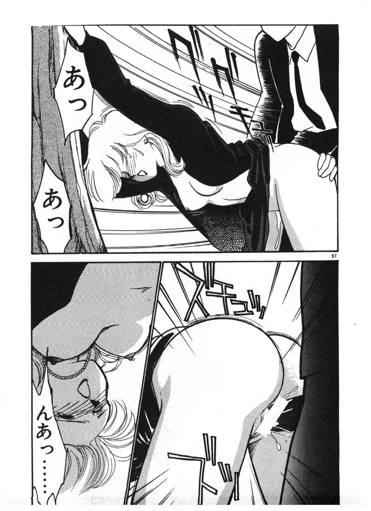 [Arimura Shinobu] Ikinari Harem Night page 97 full