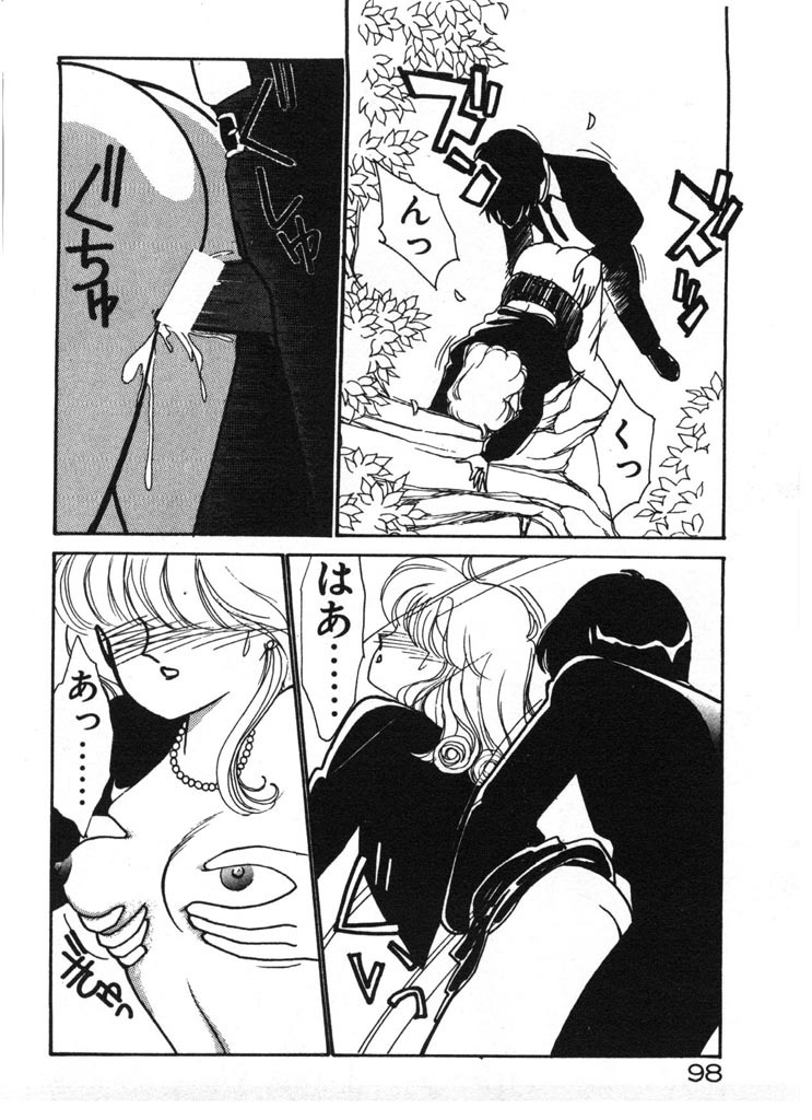 [Arimura Shinobu] Ikinari Harem Night page 98 full
