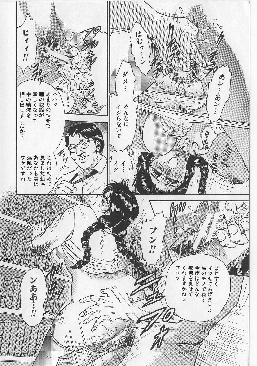 [Chikaishi Masashi] Shojo Renzoku Goukan page 14 full