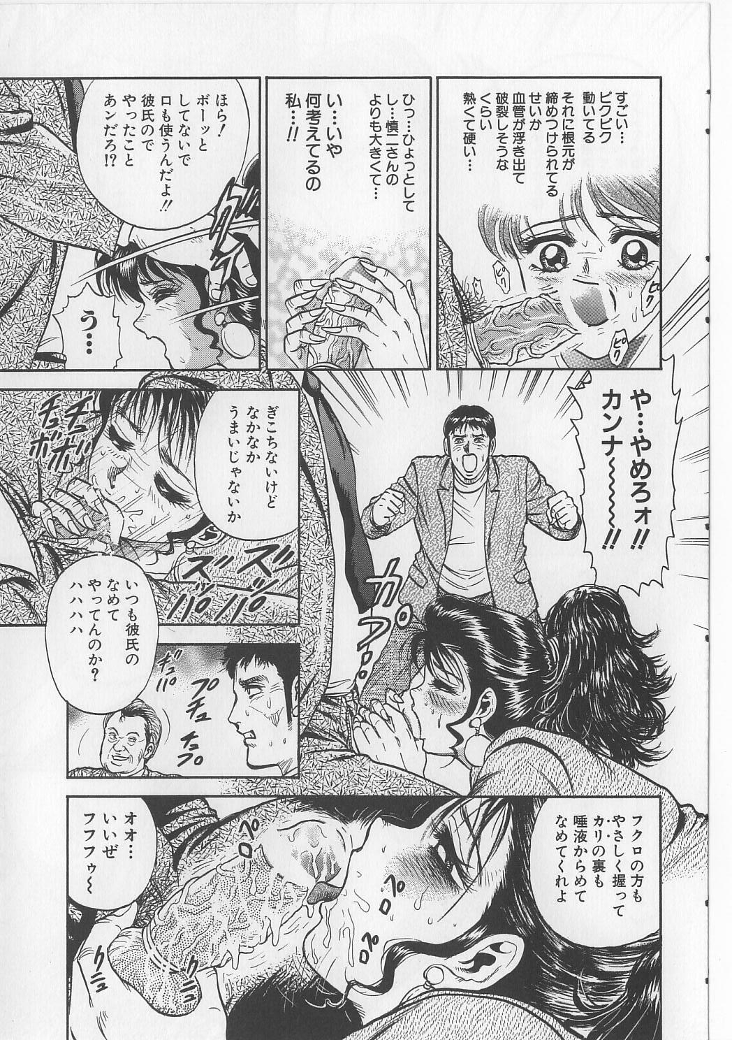 [Chikaishi Masashi] Shojo Renzoku Goukan page 73 full