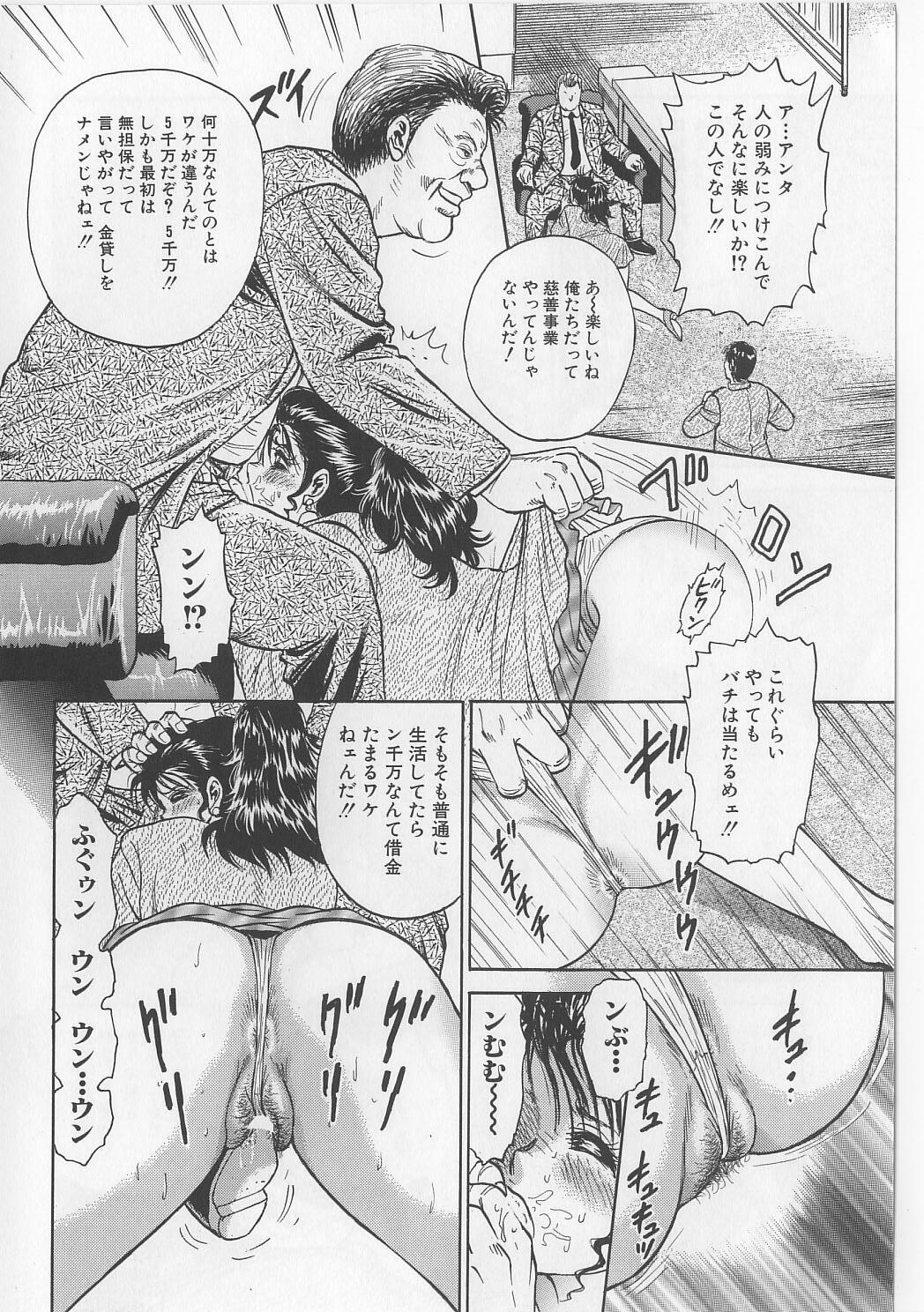 [Chikaishi Masashi] Shojo Renzoku Goukan page 74 full