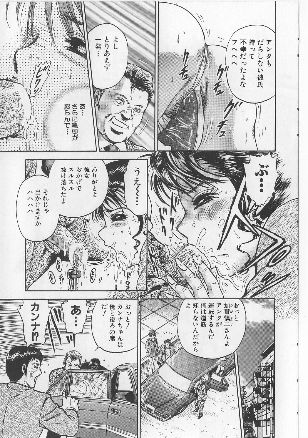 [Chikaishi Masashi] Shojo Renzoku Goukan page 75 full