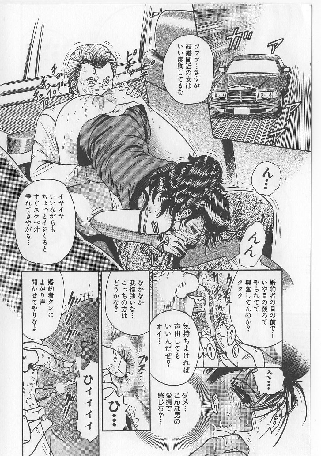 [Chikaishi Masashi] Shojo Renzoku Goukan page 76 full