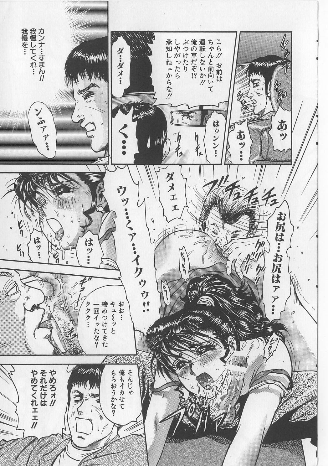 [Chikaishi Masashi] Shojo Renzoku Goukan page 77 full
