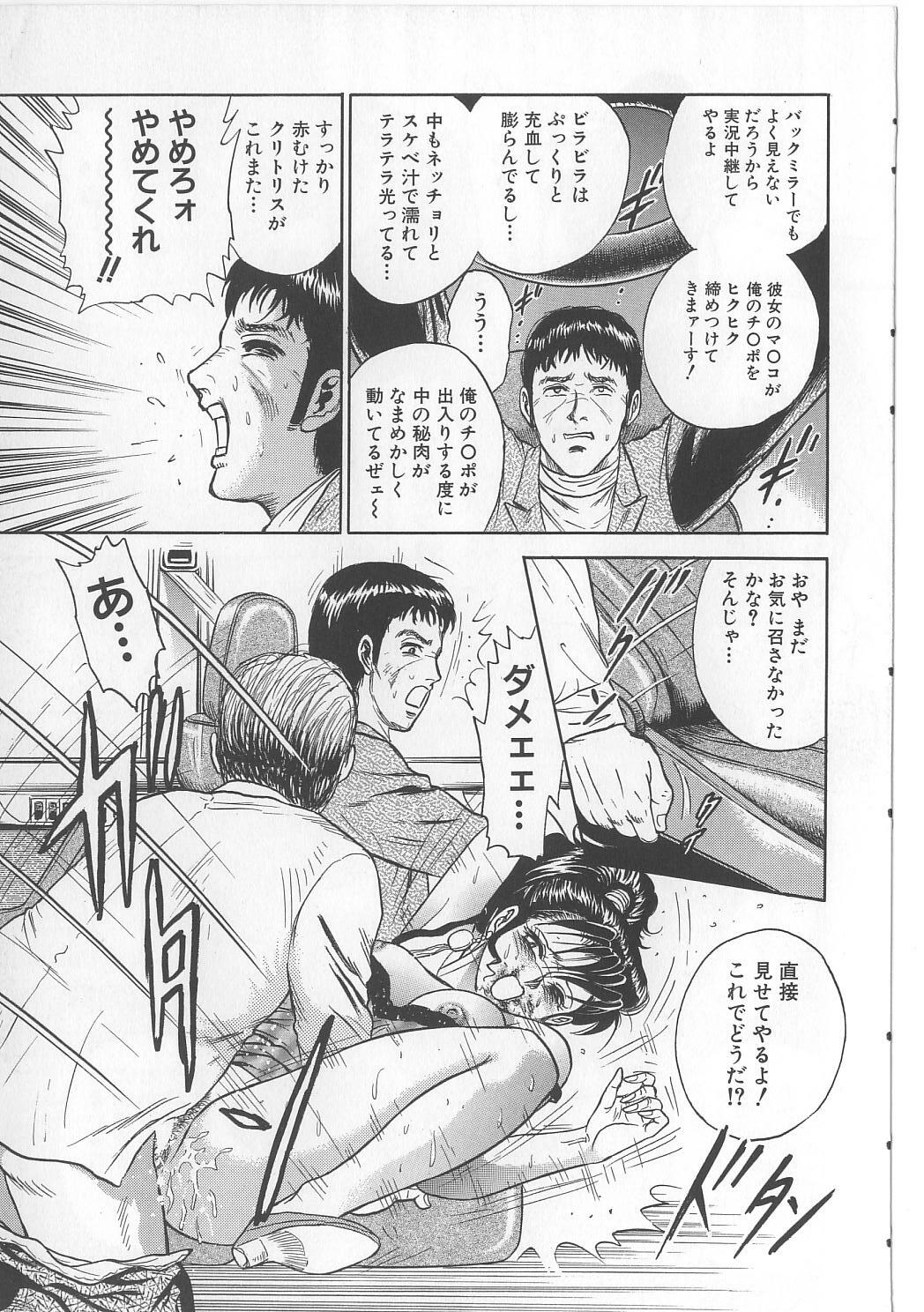 [Chikaishi Masashi] Shojo Renzoku Goukan page 79 full