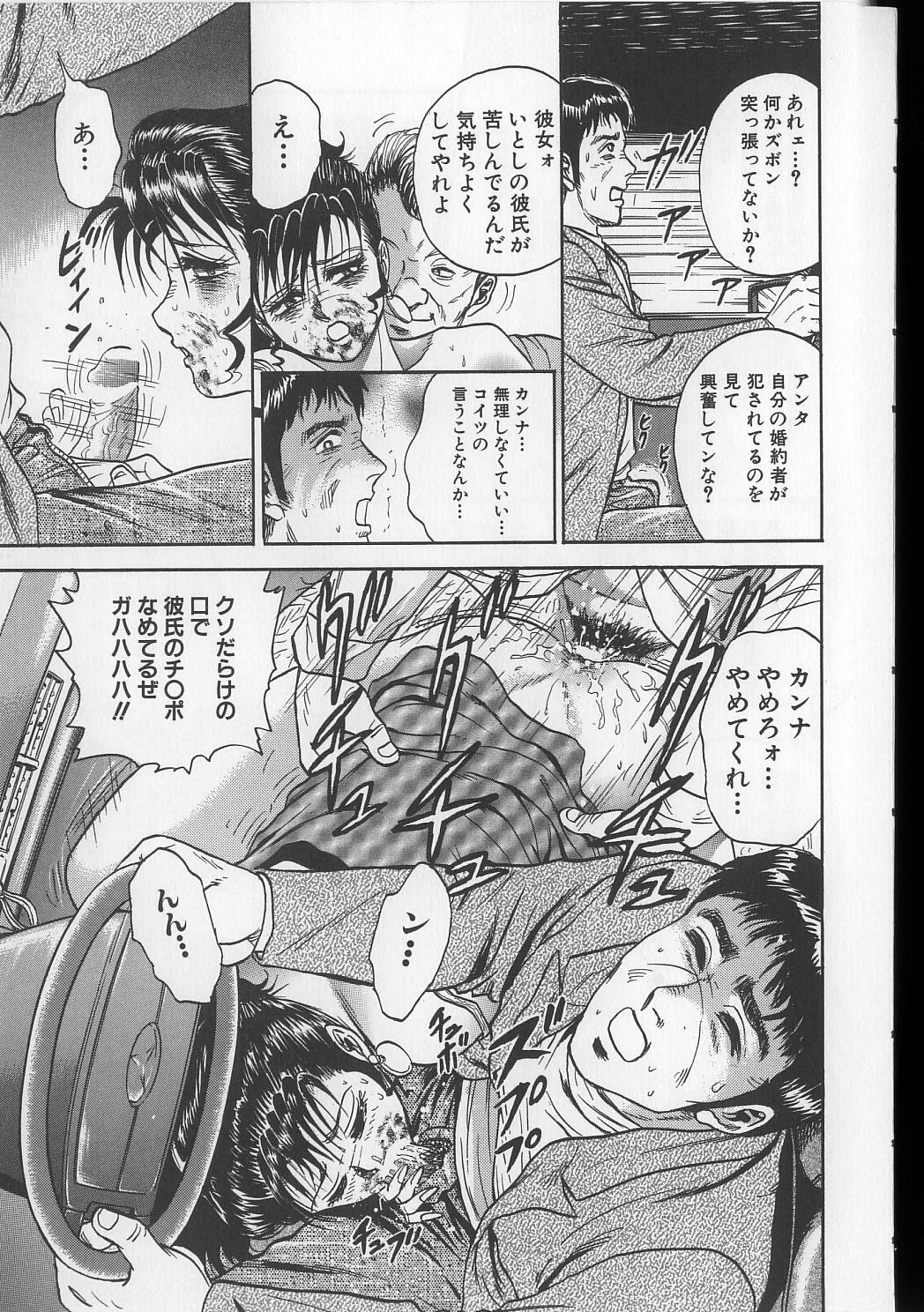 [Chikaishi Masashi] Shojo Renzoku Goukan page 81 full