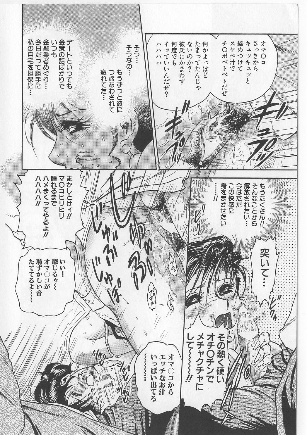 [Chikaishi Masashi] Shojo Renzoku Goukan page 82 full