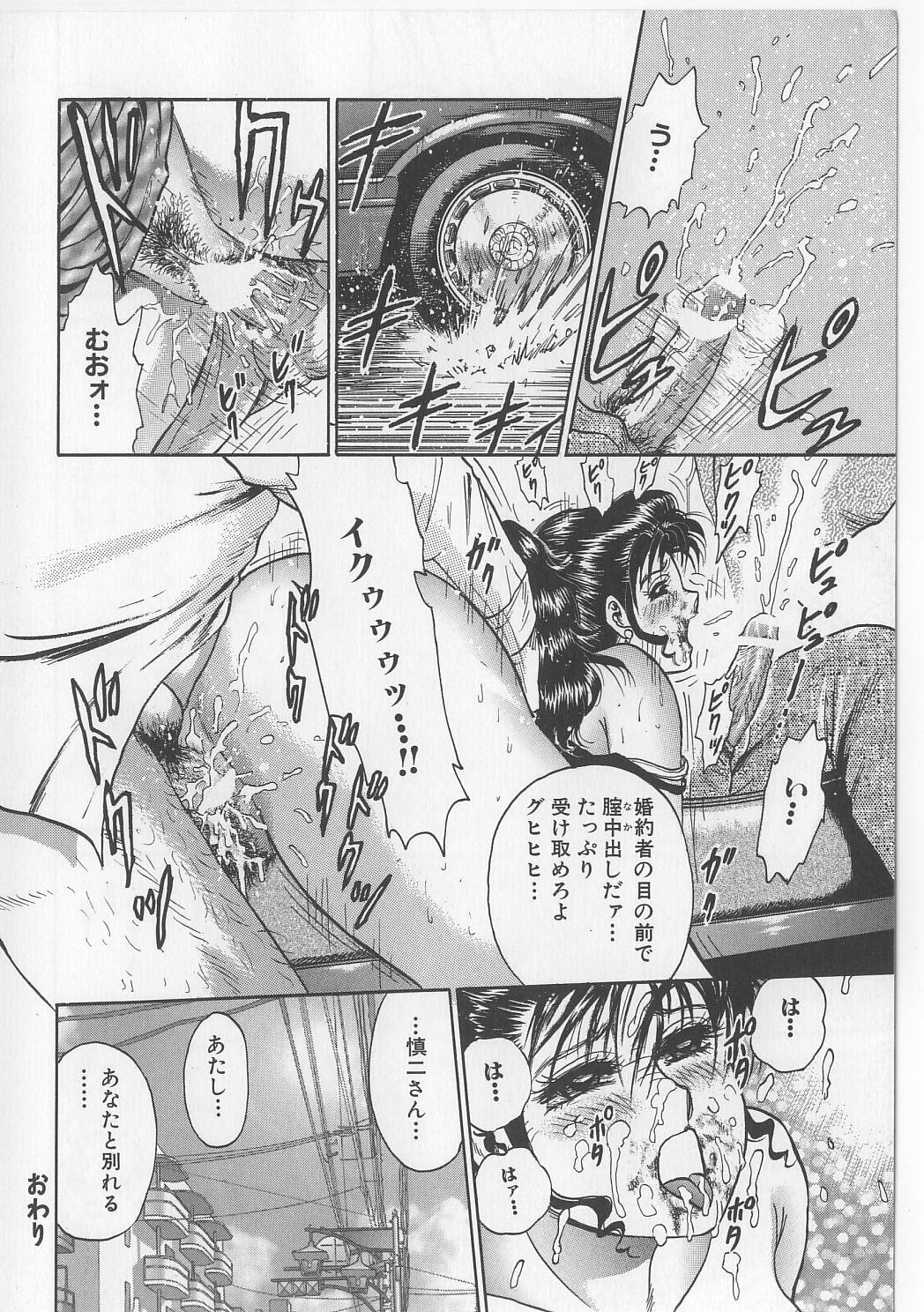 [Chikaishi Masashi] Shojo Renzoku Goukan page 84 full