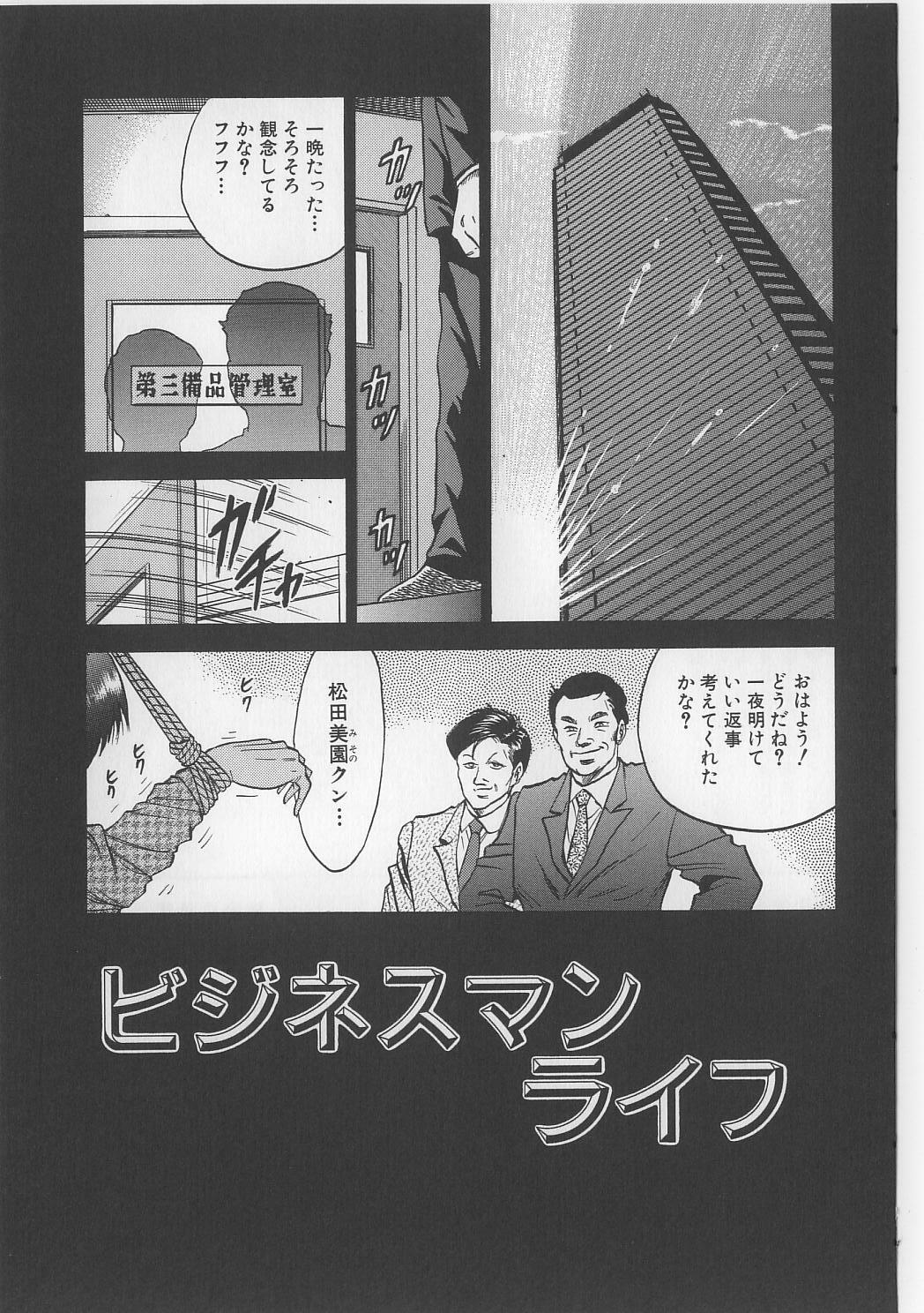 [Chikaishi Masashi] Shojo Renzoku Goukan page 85 full