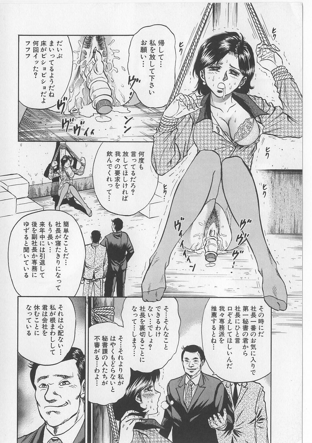 [Chikaishi Masashi] Shojo Renzoku Goukan page 86 full
