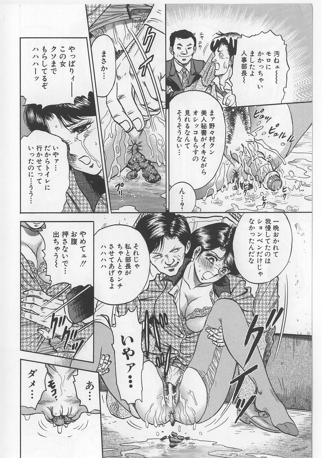 [Chikaishi Masashi] Shojo Renzoku Goukan page 88 full