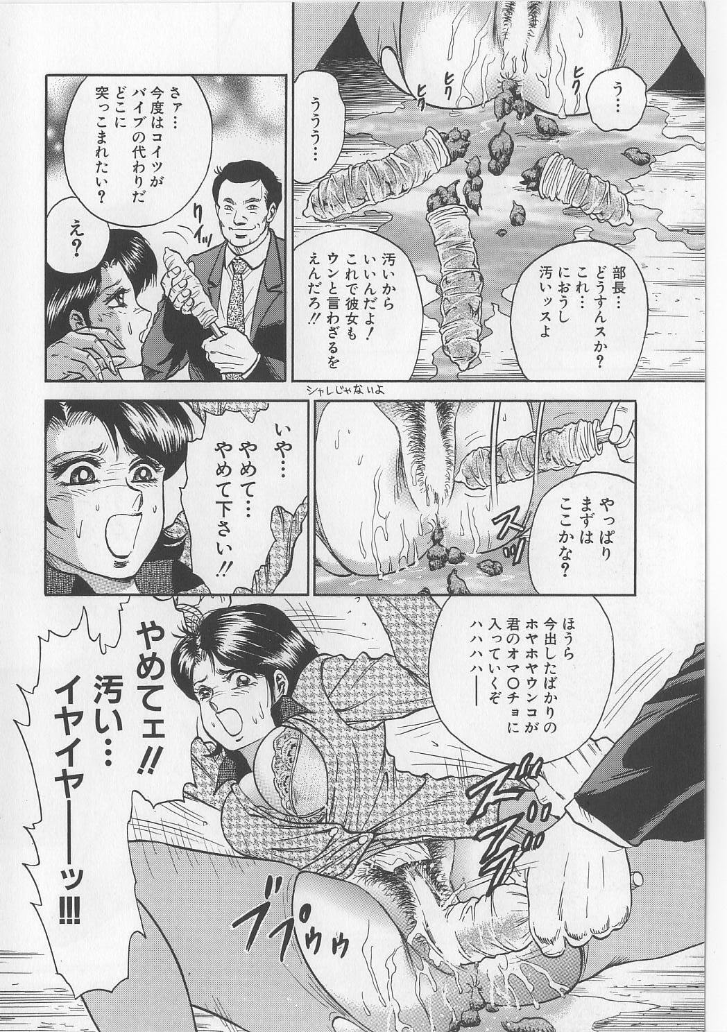 [Chikaishi Masashi] Shojo Renzoku Goukan page 90 full