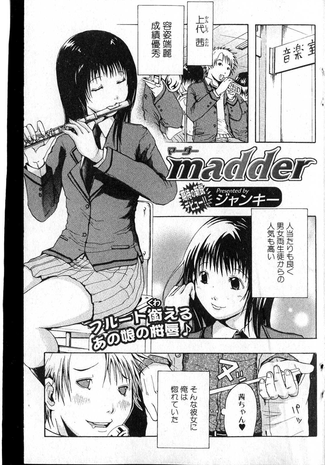 Bishoujo Teki Kaikatsu Ryoku 2007 Vol.13 page 106 full