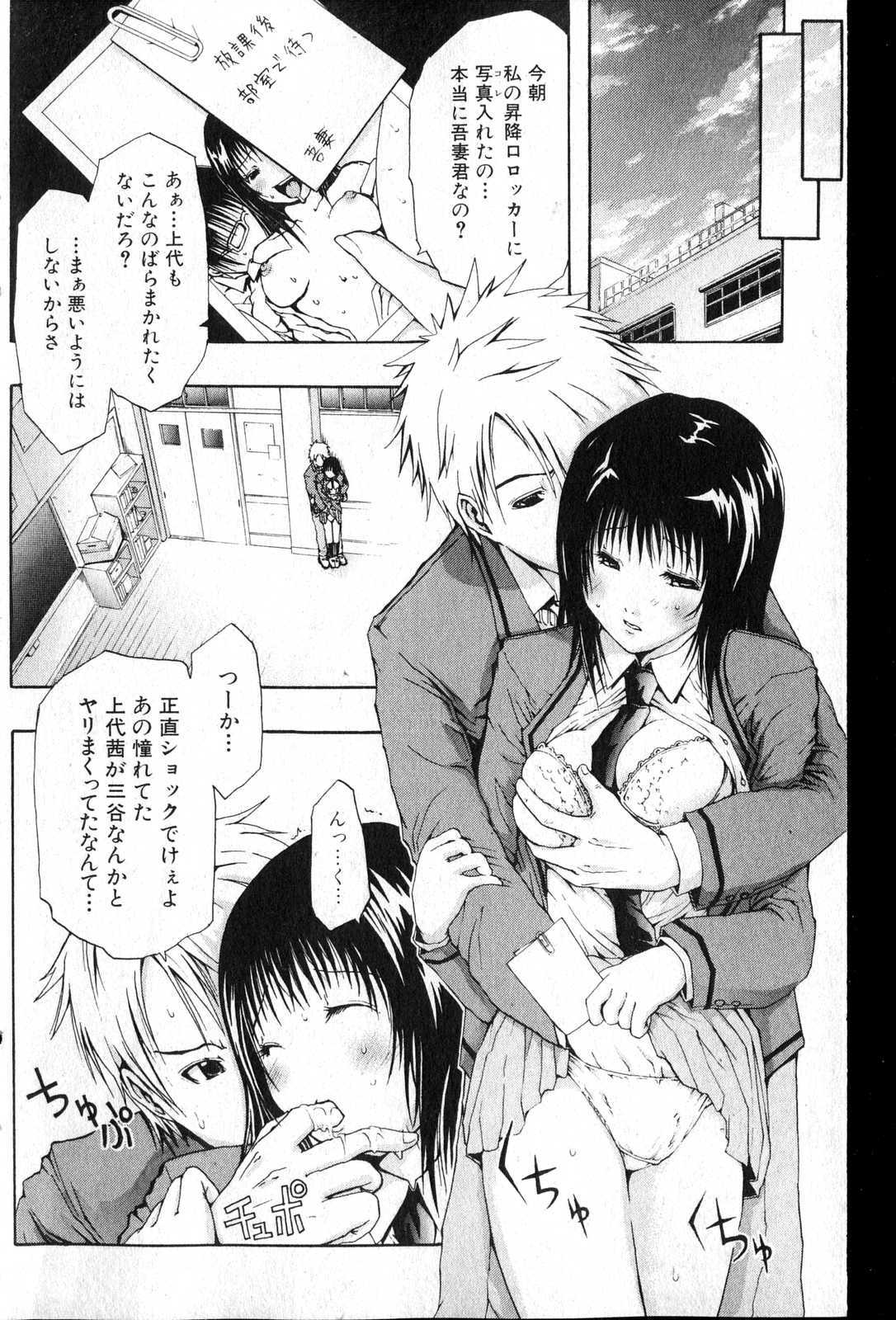 Bishoujo Teki Kaikatsu Ryoku 2007 Vol.13 page 111 full