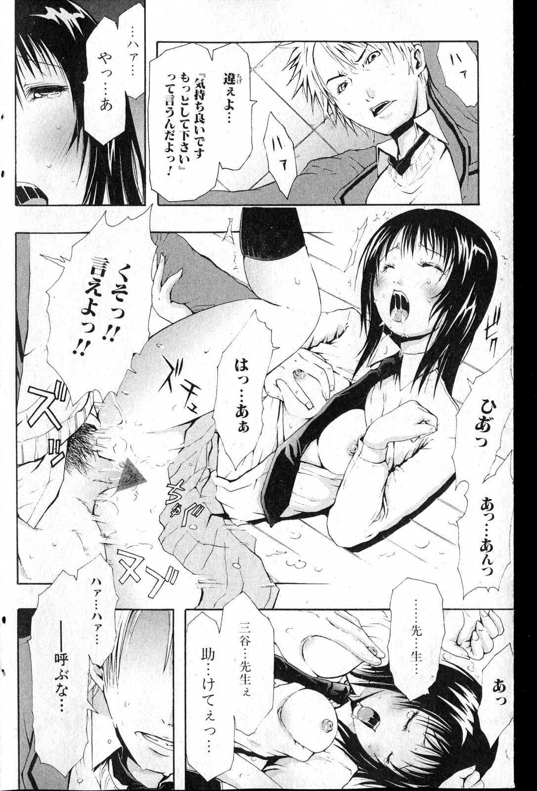 Bishoujo Teki Kaikatsu Ryoku 2007 Vol.13 page 117 full