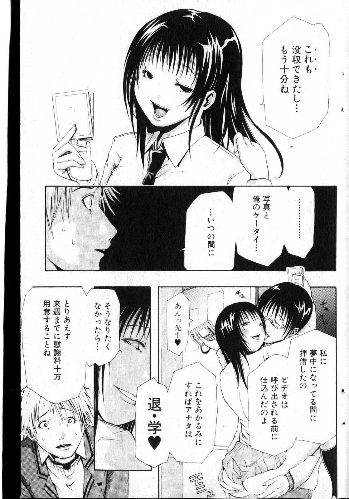 Bishoujo Teki Kaikatsu Ryoku 2007 Vol.13 page 120 full