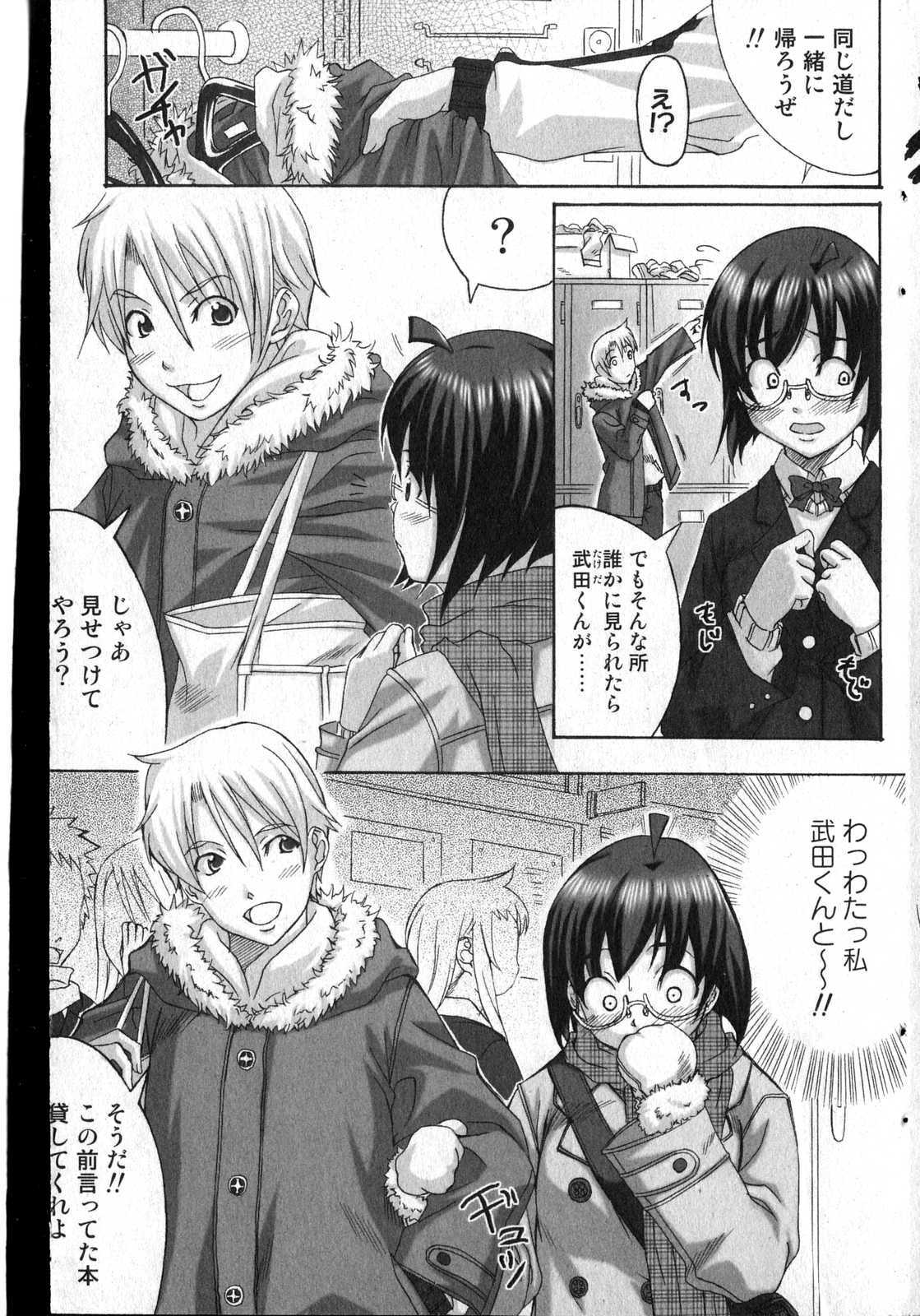 Bishoujo Teki Kaikatsu Ryoku 2007 Vol.13 page 124 full